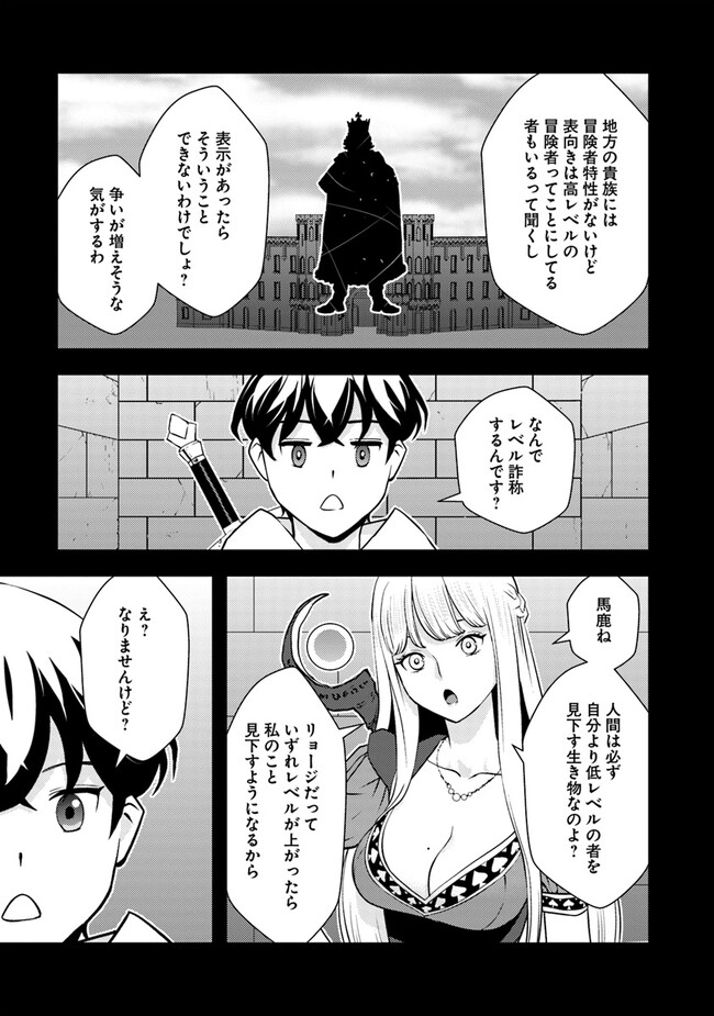 Isekai Kaeri no Yuusha wa, Dungeon ga Shutsugen shita Genjitsu Sekai de, Influencer natte Kane wo Kasegimasu! Chap 3.2 - Next Chap 4.2