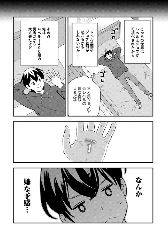 Isekai Kaeri no Yuusha wa, Dungeon ga Shutsugen shita Genjitsu Sekai de, Influencer natte Kane wo Kasegimasu! Chap 3.2 - Next Chap 4.2