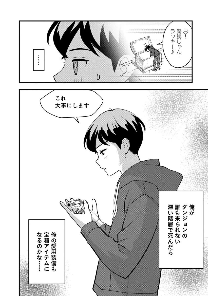 Isekai Kaeri no Yuusha wa, Dungeon ga Shutsugen shita Genjitsu Sekai de, Influencer natte Kane wo Kasegimasu! Chap 30.1 - Next Chap 31.1