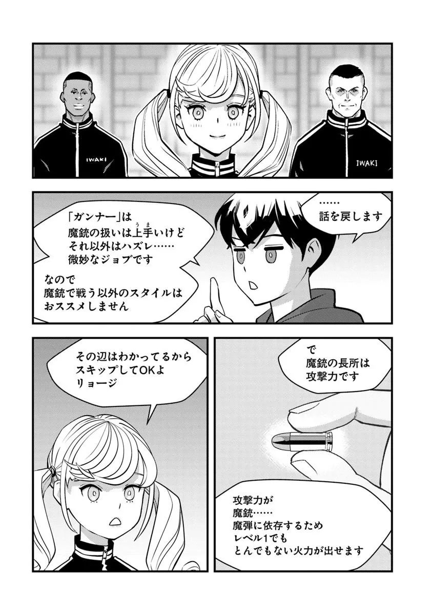 Isekai Kaeri no Yuusha wa, Dungeon ga Shutsugen shita Genjitsu Sekai de, Influencer natte Kane wo Kasegimasu! Chap 30.1 - Next Chap 31.1