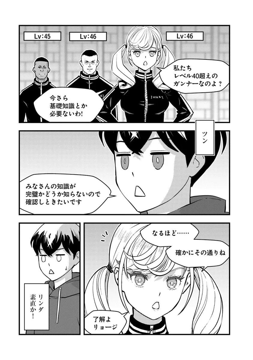 Isekai Kaeri no Yuusha wa, Dungeon ga Shutsugen shita Genjitsu Sekai de, Influencer natte Kane wo Kasegimasu! Chap 30.1 - Next Chap 31.1