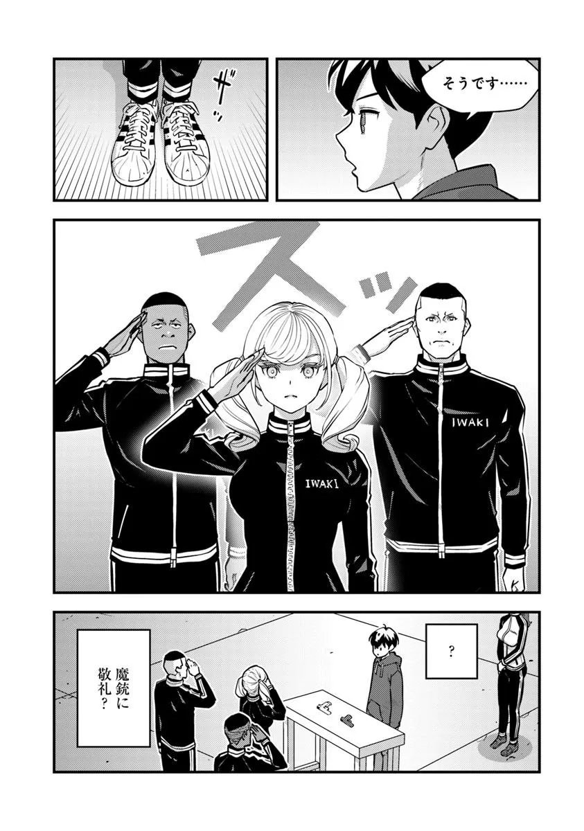 Isekai Kaeri no Yuusha wa, Dungeon ga Shutsugen shita Genjitsu Sekai de, Influencer natte Kane wo Kasegimasu! Chap 30.1 - Next Chap 31.1