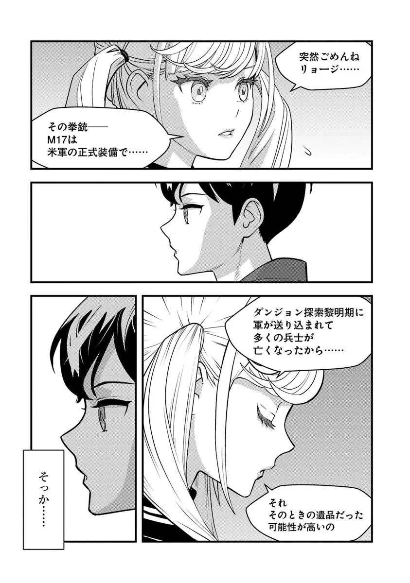 Isekai Kaeri no Yuusha wa, Dungeon ga Shutsugen shita Genjitsu Sekai de, Influencer natte Kane wo Kasegimasu! Chap 30.1 - Next Chap 31.1