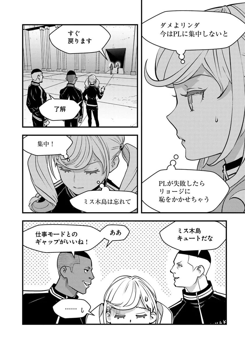 Isekai Kaeri no Yuusha wa, Dungeon ga Shutsugen shita Genjitsu Sekai de, Influencer natte Kane wo Kasegimasu! Chap 30.2 - Next Chap 31.2