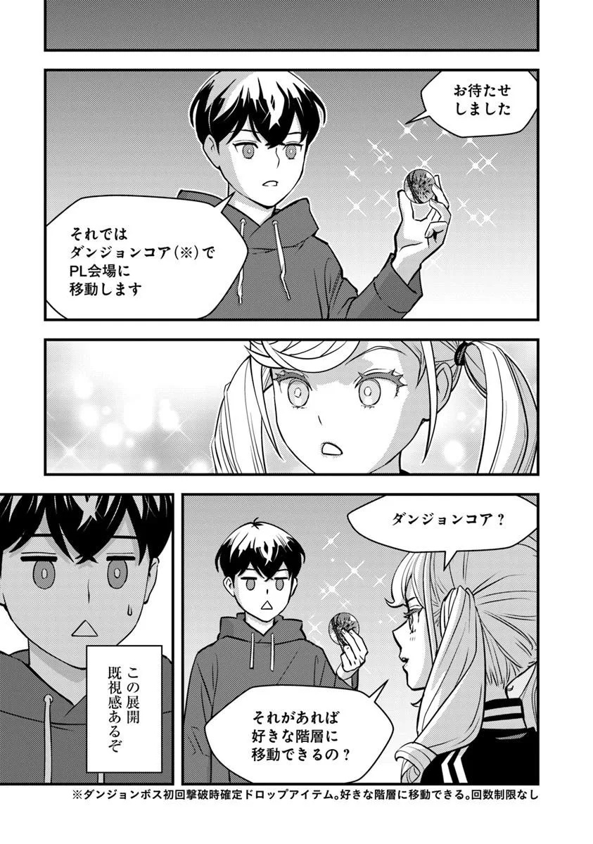 Isekai Kaeri no Yuusha wa, Dungeon ga Shutsugen shita Genjitsu Sekai de, Influencer natte Kane wo Kasegimasu! Chap 30.2 - Next Chap 31.2