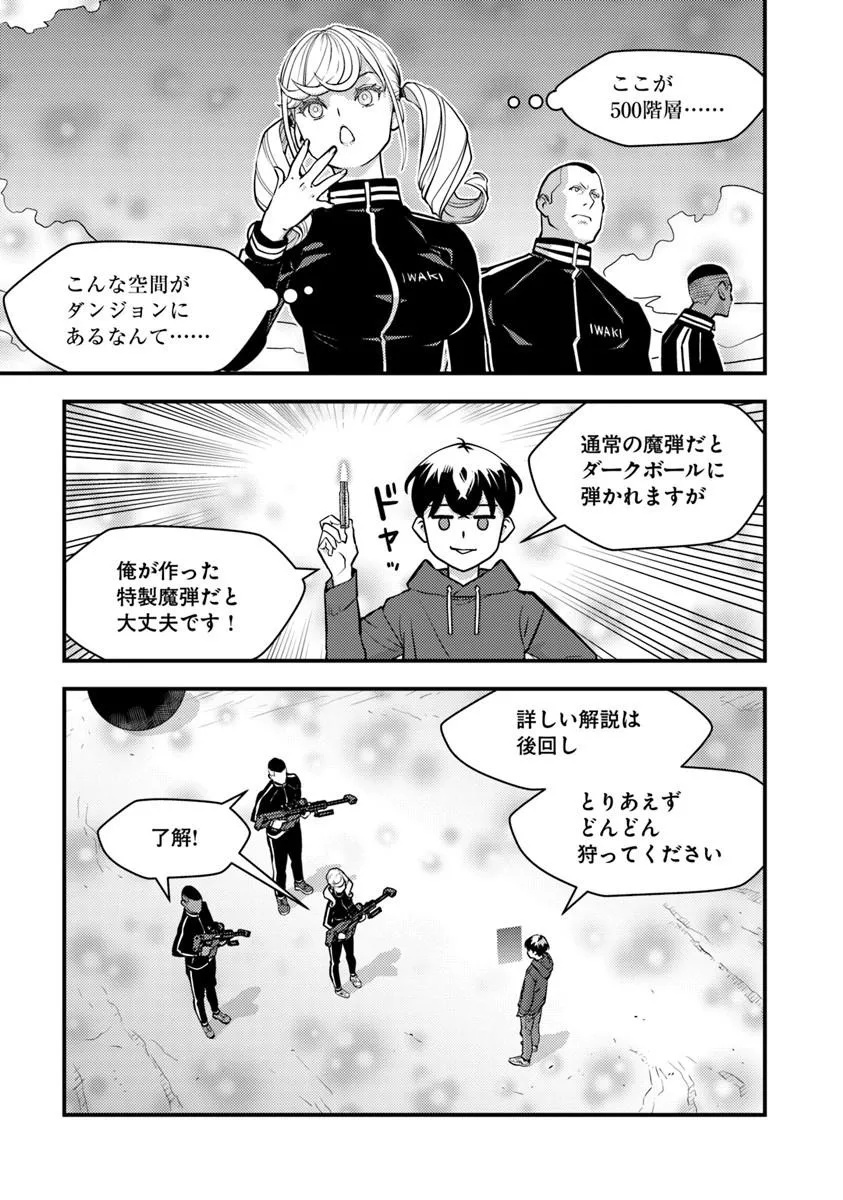 Isekai Kaeri no Yuusha wa, Dungeon ga Shutsugen shita Genjitsu Sekai de, Influencer natte Kane wo Kasegimasu! Chap 30.2 - Next Chap 31.2