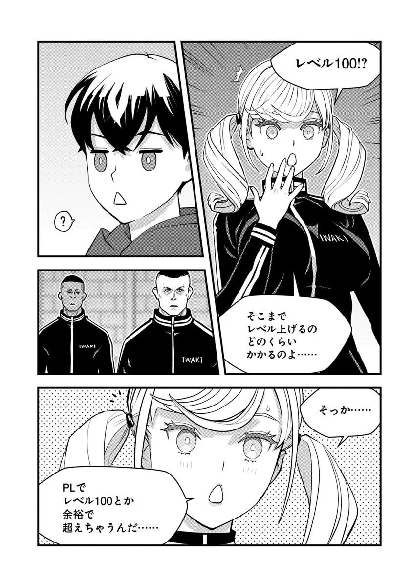 Isekai Kaeri no Yuusha wa, Dungeon ga Shutsugen shita Genjitsu Sekai de, Influencer natte Kane wo Kasegimasu! Chap 30.2 - Next Chap 31.2