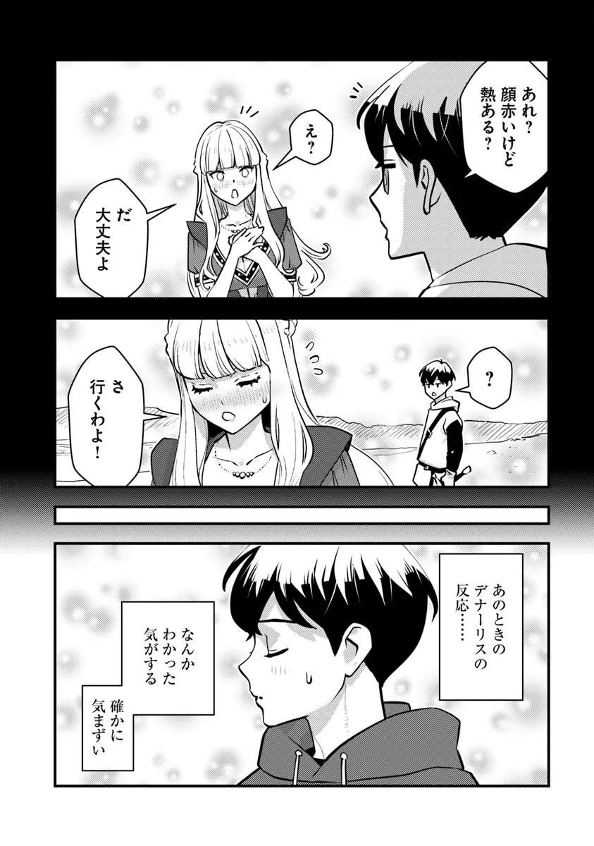 Isekai Kaeri no Yuusha wa, Dungeon ga Shutsugen shita Genjitsu Sekai de, Influencer natte Kane wo Kasegimasu! Chap 31.1 - Next Chap 32.1