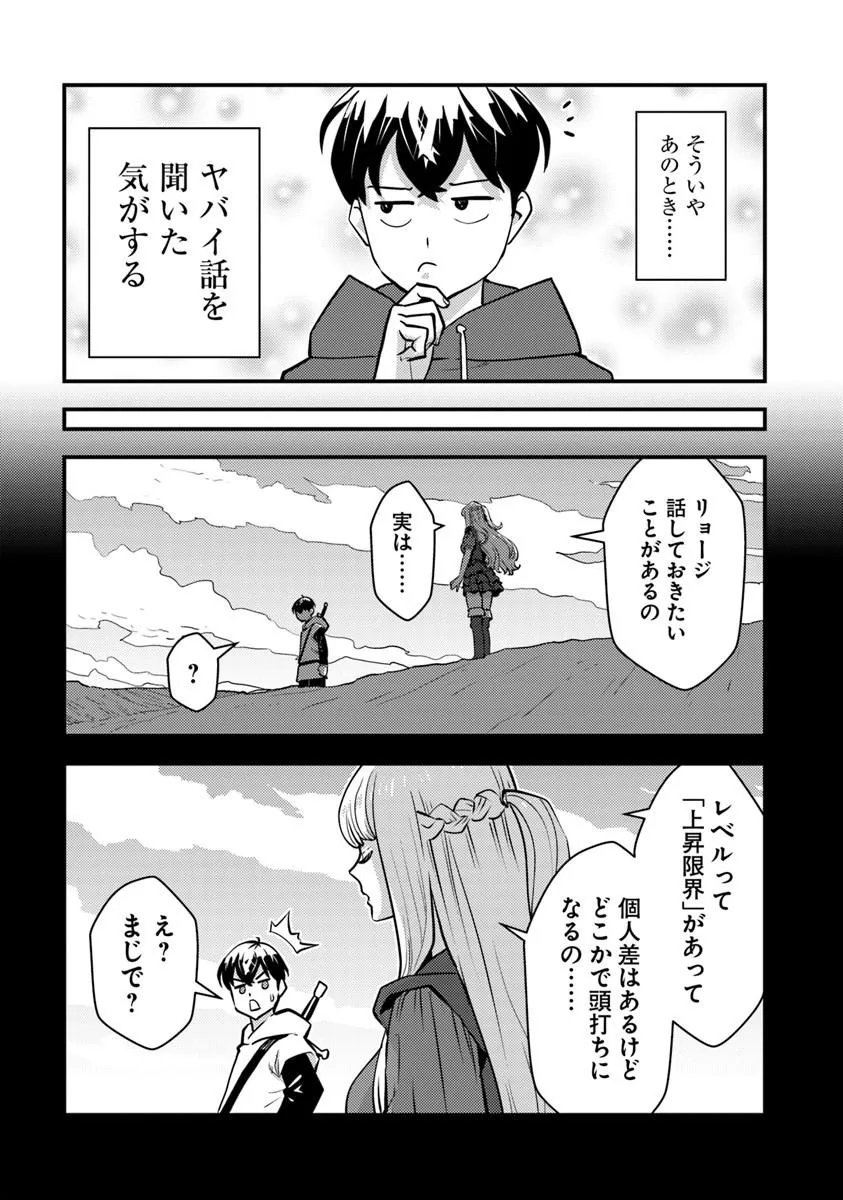 Isekai Kaeri no Yuusha wa, Dungeon ga Shutsugen shita Genjitsu Sekai de, Influencer natte Kane wo Kasegimasu! Chap 31.1 - Next Chap 32.1