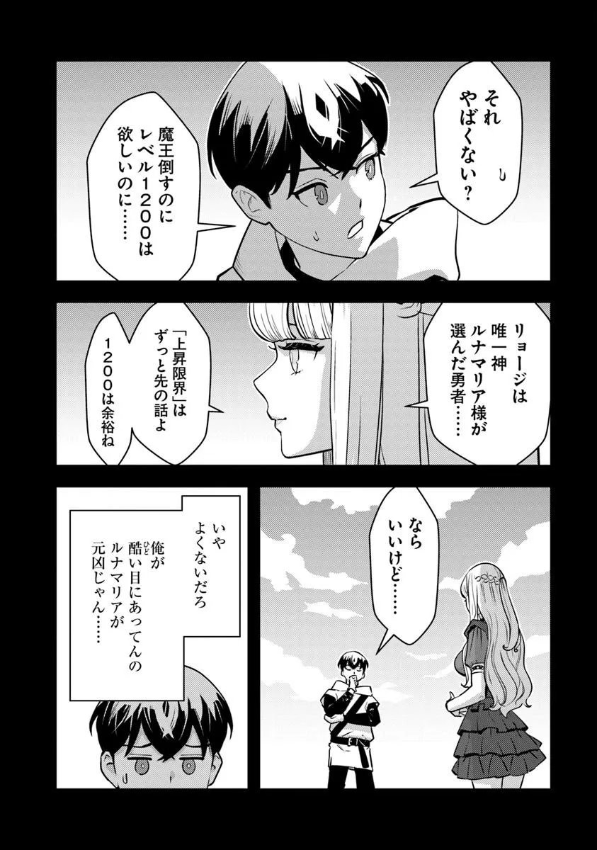 Isekai Kaeri no Yuusha wa, Dungeon ga Shutsugen shita Genjitsu Sekai de, Influencer natte Kane wo Kasegimasu! Chap 31.1 - Next Chap 32.1