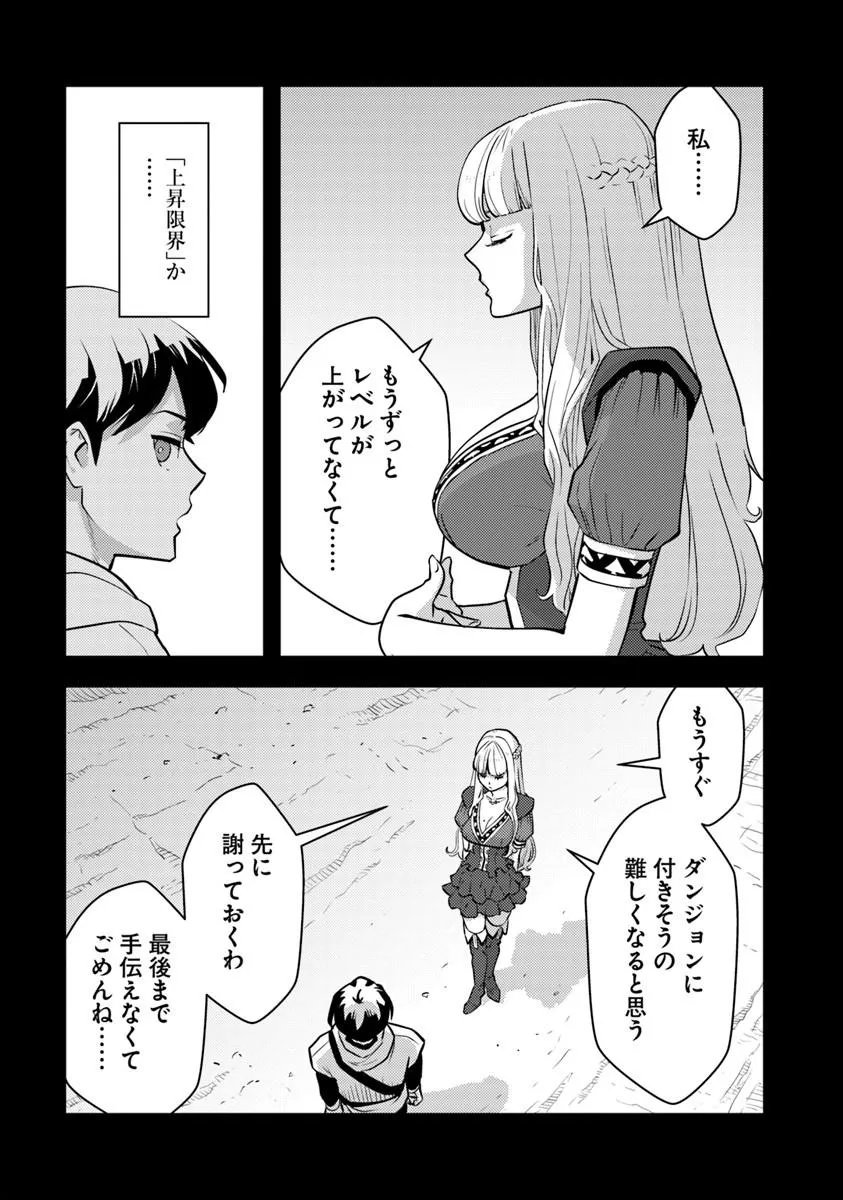 Isekai Kaeri no Yuusha wa, Dungeon ga Shutsugen shita Genjitsu Sekai de, Influencer natte Kane wo Kasegimasu! Chap 31.1 - Next Chap 32.1