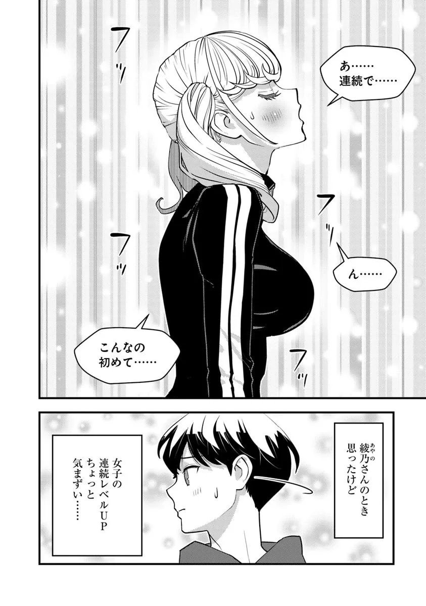 Isekai Kaeri no Yuusha wa, Dungeon ga Shutsugen shita Genjitsu Sekai de, Influencer natte Kane wo Kasegimasu! Chap 31.1 - Next Chap 32.1