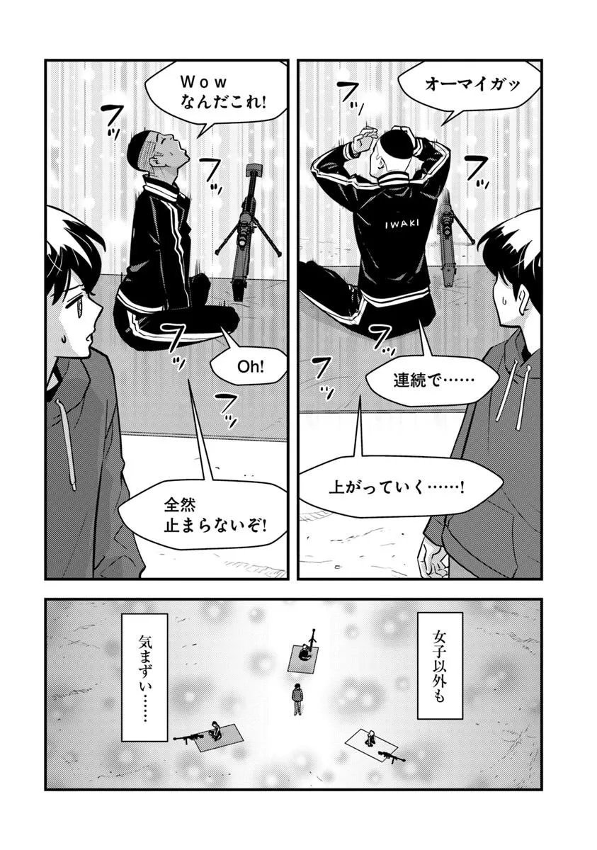 Isekai Kaeri no Yuusha wa, Dungeon ga Shutsugen shita Genjitsu Sekai de, Influencer natte Kane wo Kasegimasu! Chap 31.1 - Next Chap 32.1