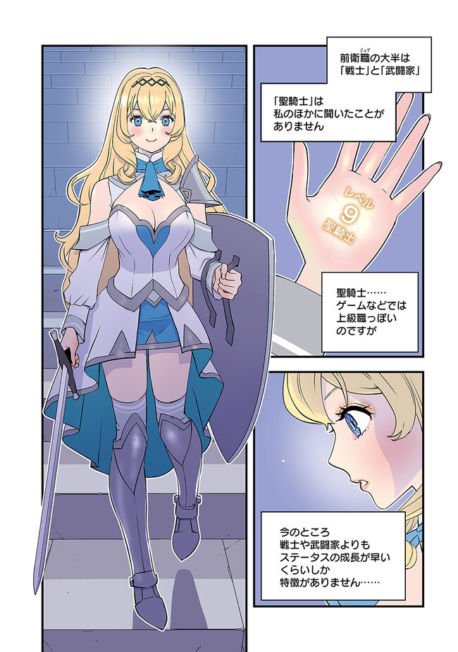 Isekai Kaeri no Yuusha wa, Dungeon ga Shutsugen shita Genjitsu Sekai de, Influencer natte Kane wo Kasegimasu! Chap 4.1 - Next Chap 5.1