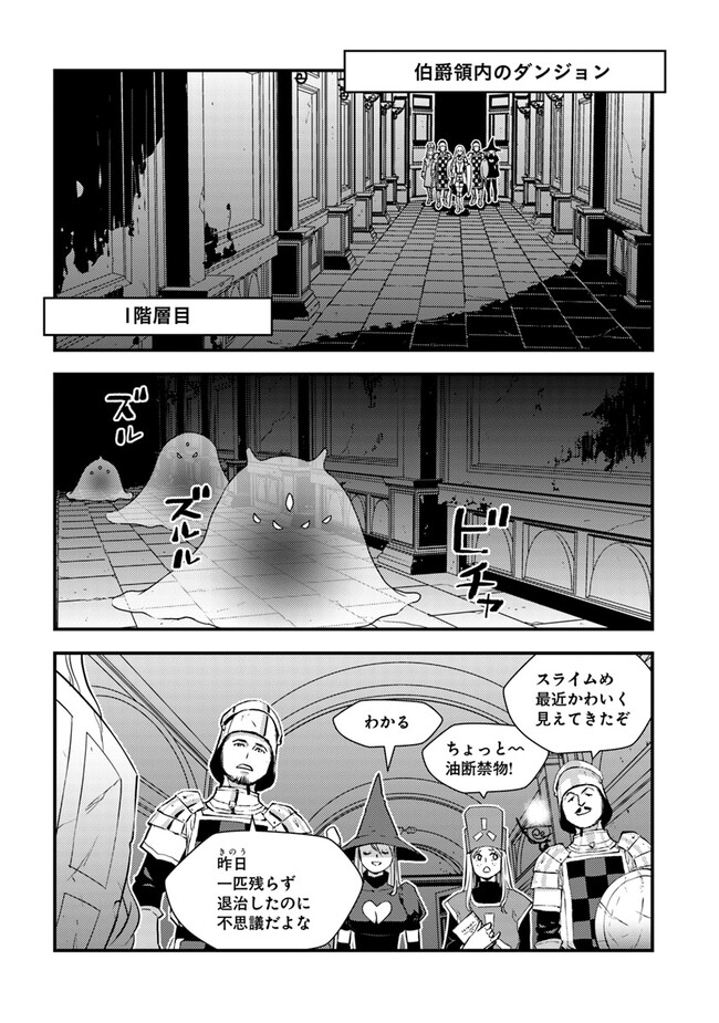 Isekai Kaeri no Yuusha wa, Dungeon ga Shutsugen shita Genjitsu Sekai de, Influencer natte Kane wo Kasegimasu! Chap 4.1 - Next Chap 5.1
