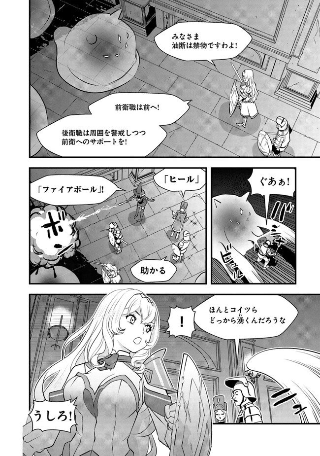 Isekai Kaeri no Yuusha wa, Dungeon ga Shutsugen shita Genjitsu Sekai de, Influencer natte Kane wo Kasegimasu! Chap 4.1 - Next Chap 5.1