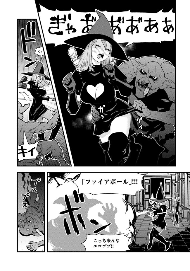 Isekai Kaeri no Yuusha wa, Dungeon ga Shutsugen shita Genjitsu Sekai de, Influencer natte Kane wo Kasegimasu! Chap 4.1 - Next Chap 5.1