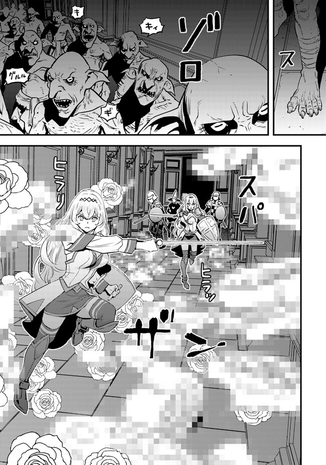 Isekai Kaeri no Yuusha wa, Dungeon ga Shutsugen shita Genjitsu Sekai de, Influencer natte Kane wo Kasegimasu! Chap 4.1 - Next Chap 5.1