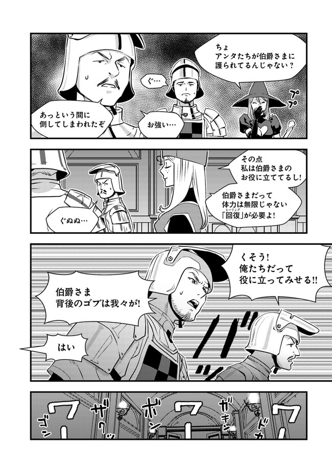 Isekai Kaeri no Yuusha wa, Dungeon ga Shutsugen shita Genjitsu Sekai de, Influencer natte Kane wo Kasegimasu! Chap 4.1 - Next Chap 5.1