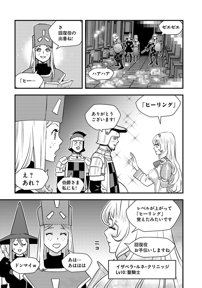 Isekai Kaeri no Yuusha wa, Dungeon ga Shutsugen shita Genjitsu Sekai de, Influencer natte Kane wo Kasegimasu! Chap 4.1 - Next Chap 5.1