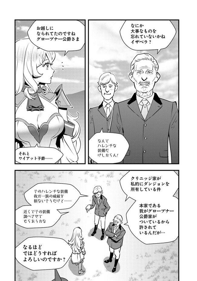 Isekai Kaeri no Yuusha wa, Dungeon ga Shutsugen shita Genjitsu Sekai de, Influencer natte Kane wo Kasegimasu! Chap 4.1 - Next Chap 5.1
