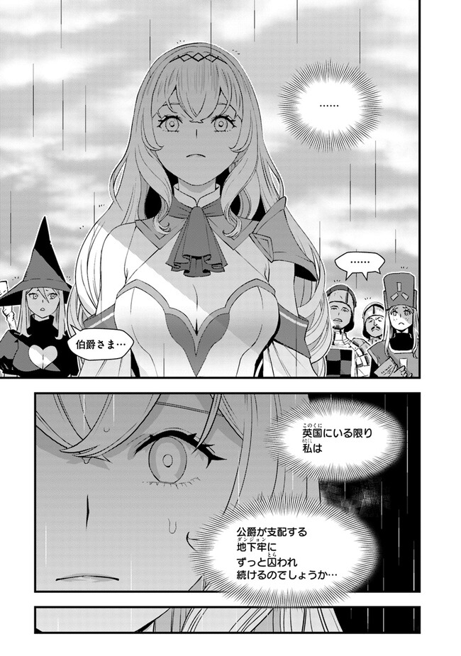 Isekai Kaeri no Yuusha wa, Dungeon ga Shutsugen shita Genjitsu Sekai de, Influencer natte Kane wo Kasegimasu! Chap 4.1 - Next Chap 5.1