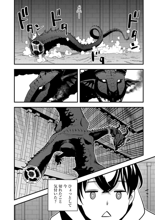 Isekai Kaeri no Yuusha wa, Dungeon ga Shutsugen shita Genjitsu Sekai de, Influencer natte Kane wo Kasegimasu! Chap 4.2 - Next Chap 5.2