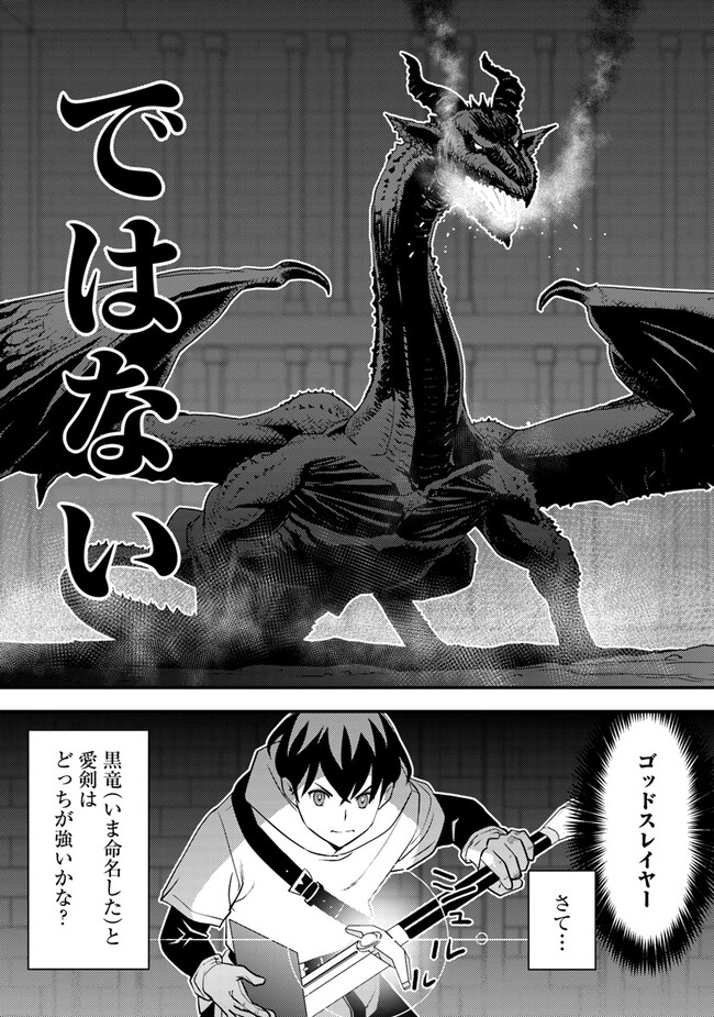 Isekai Kaeri no Yuusha wa, Dungeon ga Shutsugen shita Genjitsu Sekai de, Influencer natte Kane wo Kasegimasu! Chap 4.2 - Next Chap 5.2