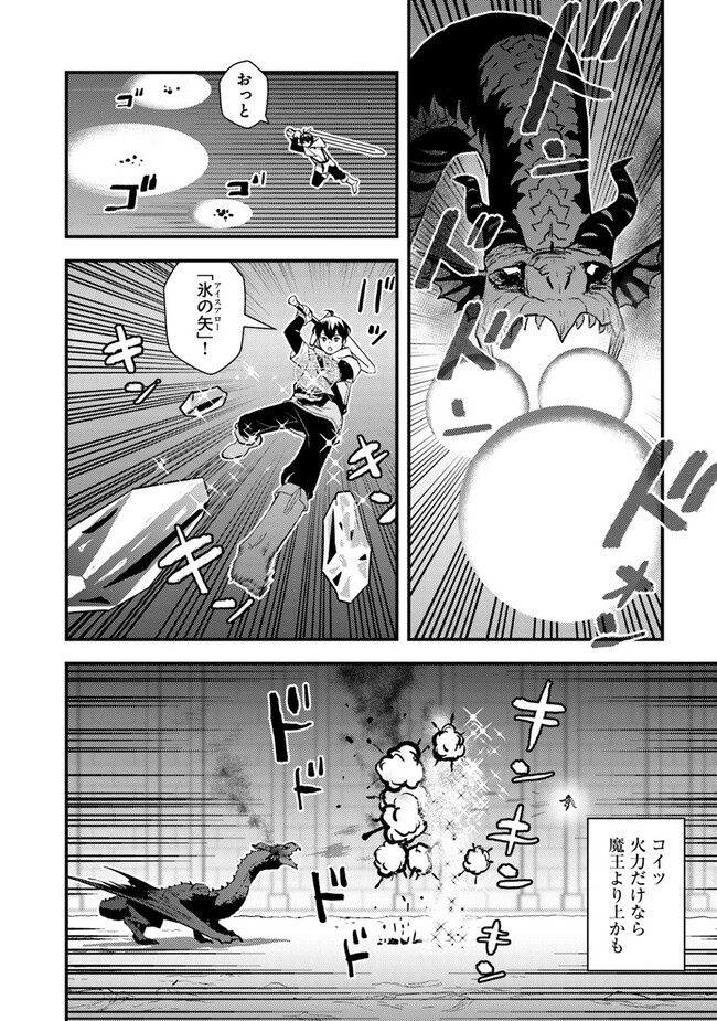 Isekai Kaeri no Yuusha wa, Dungeon ga Shutsugen shita Genjitsu Sekai de, Influencer natte Kane wo Kasegimasu! Chap 4.2 - Next Chap 5.2