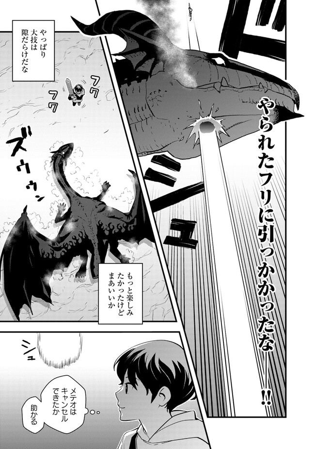 Isekai Kaeri no Yuusha wa, Dungeon ga Shutsugen shita Genjitsu Sekai de, Influencer natte Kane wo Kasegimasu! Chap 4.2 - Next Chap 5.2