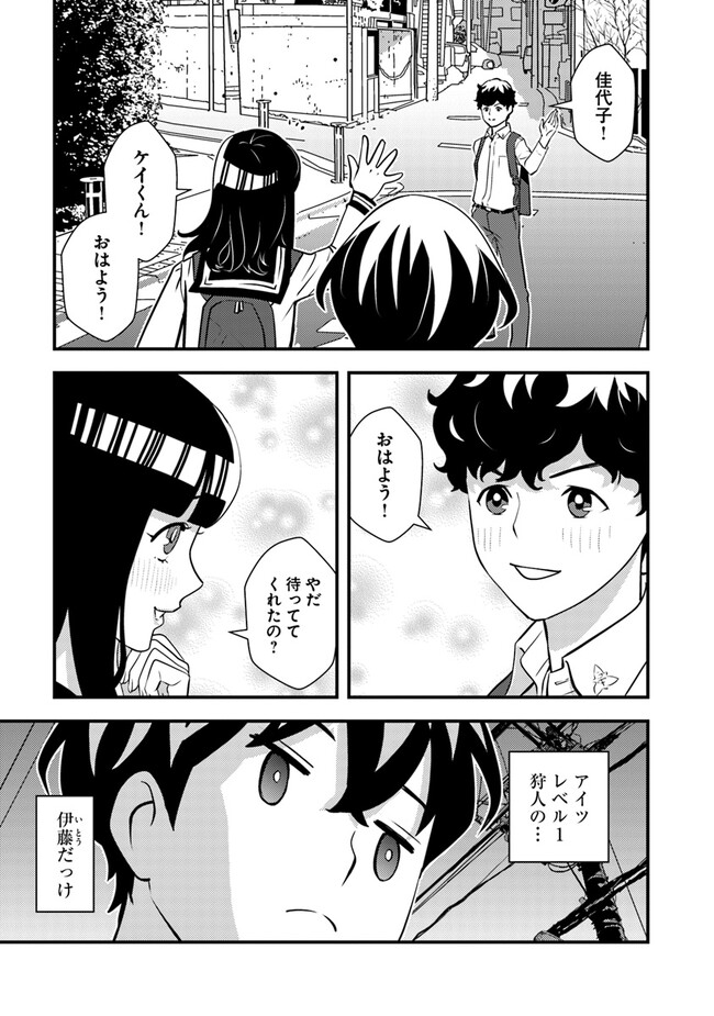 Isekai Kaeri no Yuusha wa, Dungeon ga Shutsugen shita Genjitsu Sekai de, Influencer natte Kane wo Kasegimasu! Chap 4.2 - Next Chap 5.2