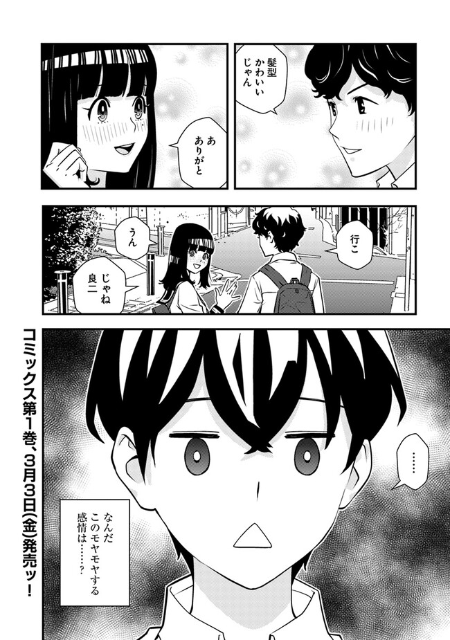 Isekai Kaeri no Yuusha wa, Dungeon ga Shutsugen shita Genjitsu Sekai de, Influencer natte Kane wo Kasegimasu! Chap 4.2 - Next Chap 5.2