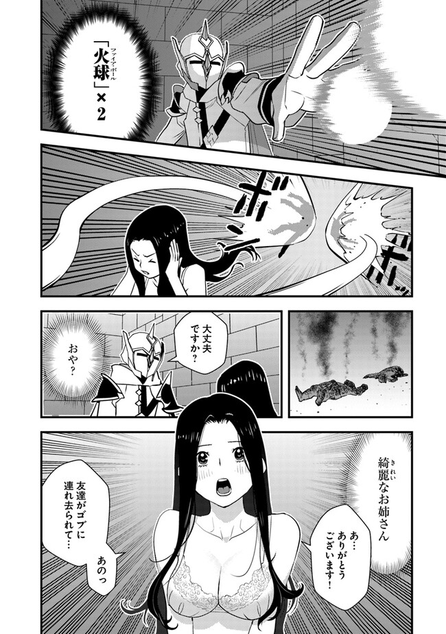 Isekai Kaeri no Yuusha wa, Dungeon ga Shutsugen shita Genjitsu Sekai de, Influencer natte Kane wo Kasegimasu! Chap 5.2 - Next Chap 6.2