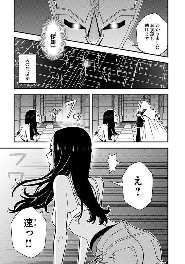 Isekai Kaeri no Yuusha wa, Dungeon ga Shutsugen shita Genjitsu Sekai de, Influencer natte Kane wo Kasegimasu! Chap 5.2 - Next Chap 6.2