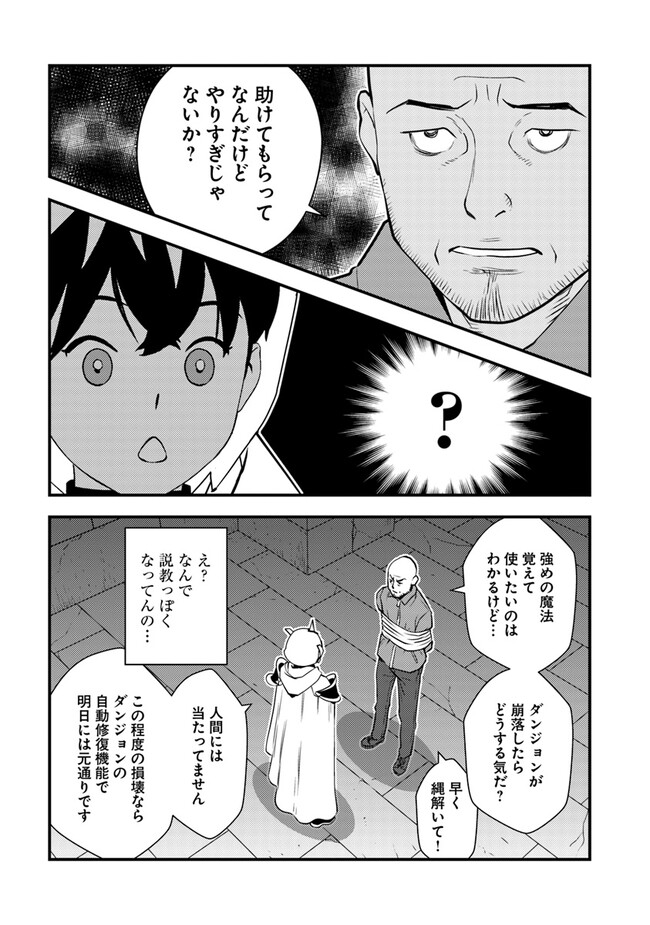 Isekai Kaeri no Yuusha wa, Dungeon ga Shutsugen shita Genjitsu Sekai de, Influencer natte Kane wo Kasegimasu! Chap 5.2 - Next Chap 6.2