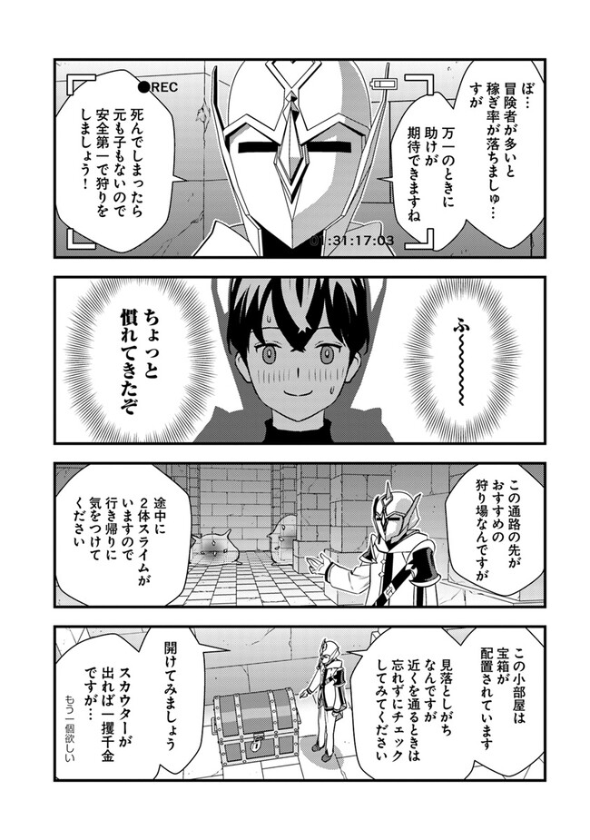 Isekai Kaeri no Yuusha wa, Dungeon ga Shutsugen shita Genjitsu Sekai de, Influencer natte Kane wo Kasegimasu! Chap 5.2 - Next Chap 6.2