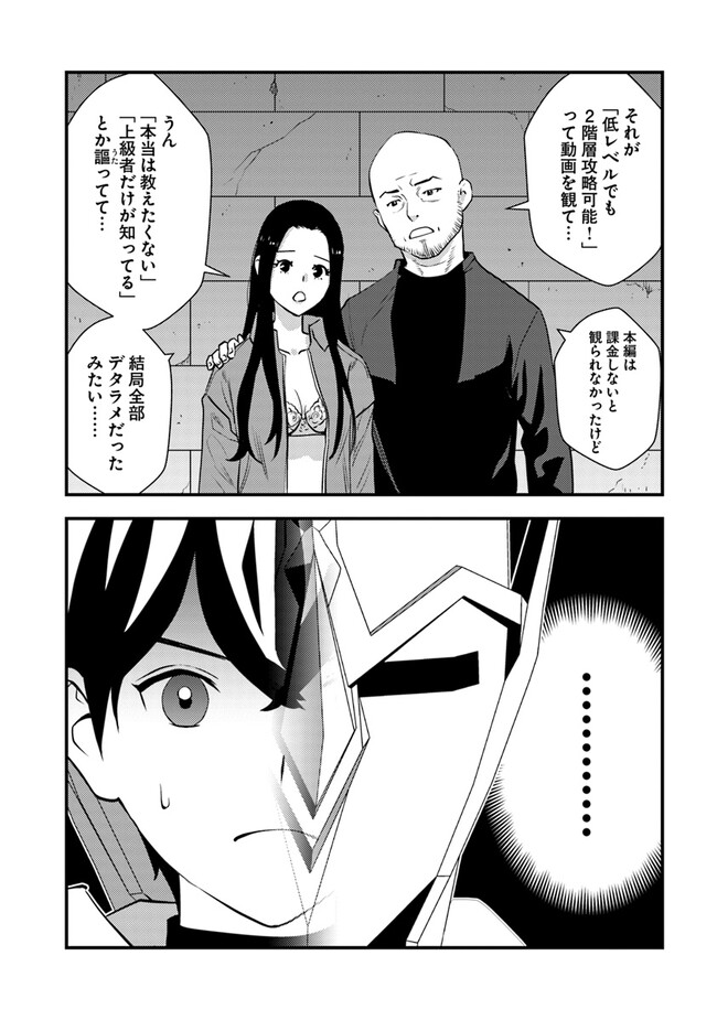Isekai Kaeri no Yuusha wa, Dungeon ga Shutsugen shita Genjitsu Sekai de, Influencer natte Kane wo Kasegimasu! Chap 5.2 - Next Chap 6.2
