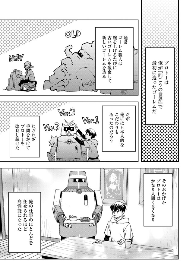Isekai Kaeri no Yuusha wa, Dungeon ga Shutsugen shita Genjitsu Sekai de, Influencer natte Kane wo Kasegimasu! Chap 6.2 - Next Chap 7.2