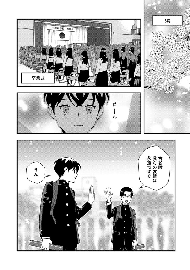 Isekai Kaeri no Yuusha wa, Dungeon ga Shutsugen shita Genjitsu Sekai de, Influencer natte Kane wo Kasegimasu! Chap 6.2 - Next Chap 7.2