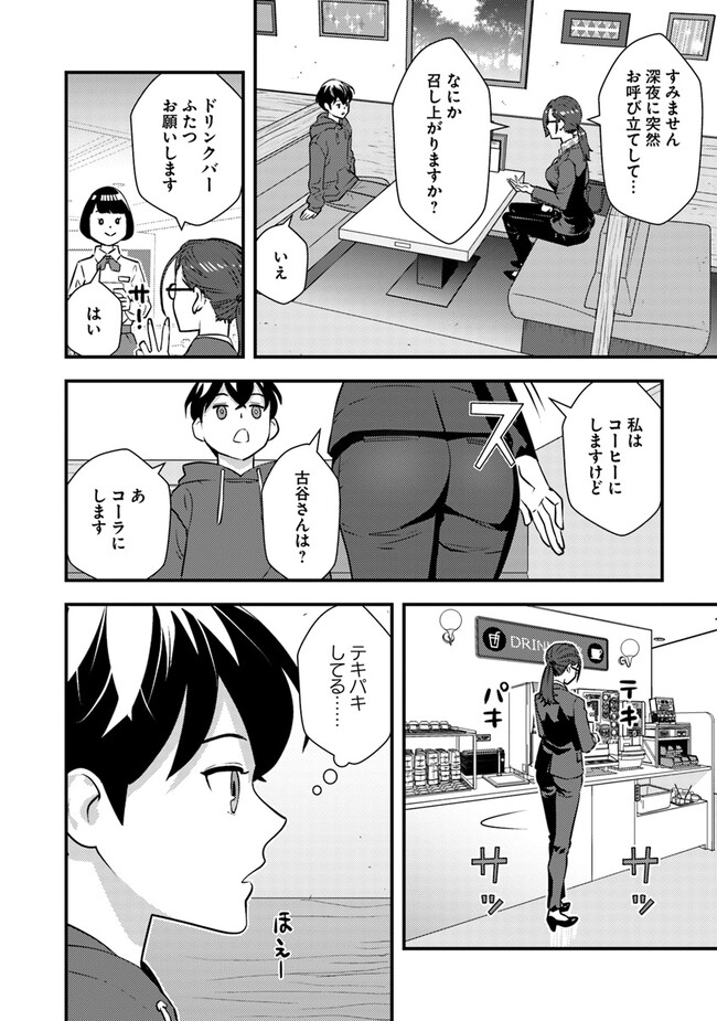 Isekai Kaeri no Yuusha wa, Dungeon ga Shutsugen shita Genjitsu Sekai de, Influencer natte Kane wo Kasegimasu! Chap 7.2 - Next Chap 8.2