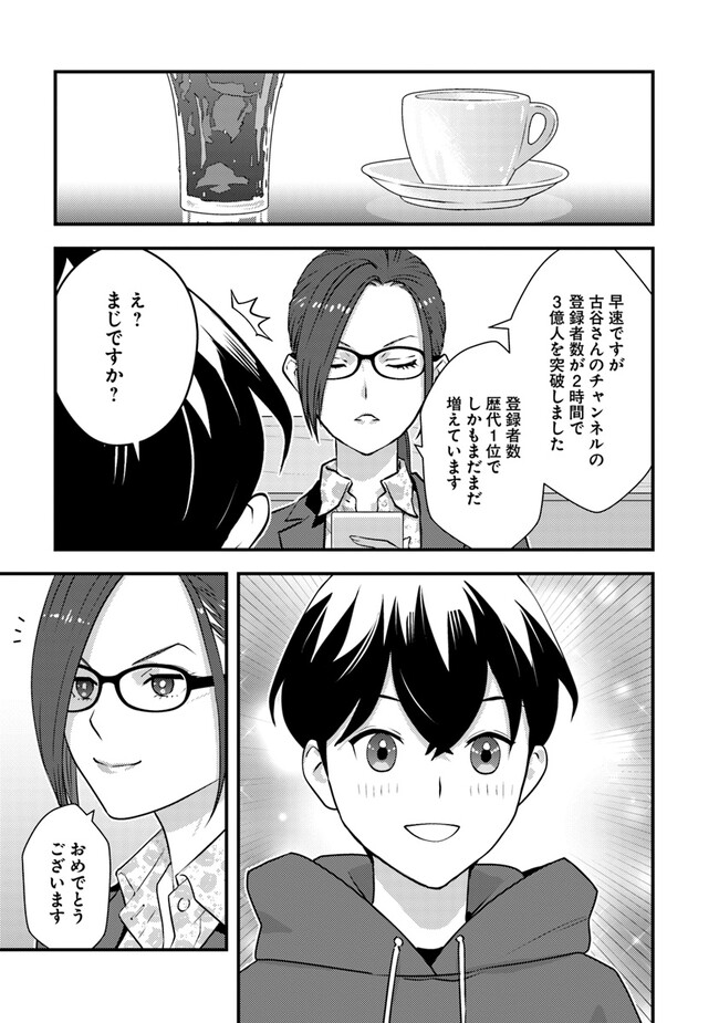 Isekai Kaeri no Yuusha wa, Dungeon ga Shutsugen shita Genjitsu Sekai de, Influencer natte Kane wo Kasegimasu! Chap 7.2 - Next Chap 8.2