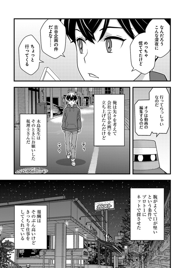 Isekai Kaeri no Yuusha wa, Dungeon ga Shutsugen shita Genjitsu Sekai de, Influencer natte Kane wo Kasegimasu! Chap 7.2 - Next Chap 8.2