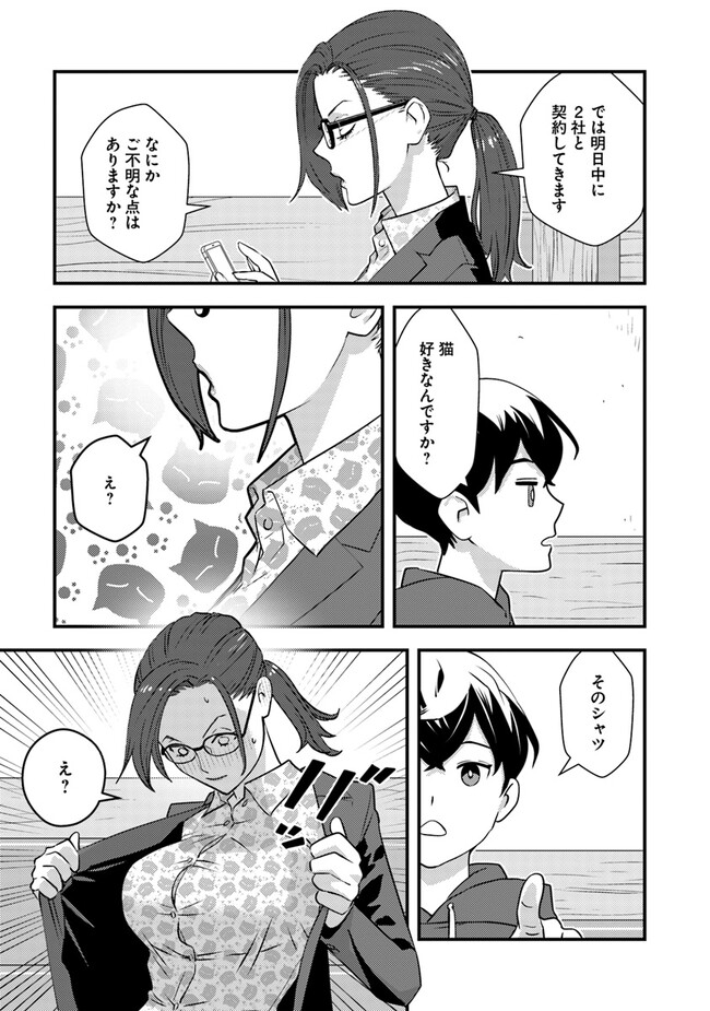 Isekai Kaeri no Yuusha wa, Dungeon ga Shutsugen shita Genjitsu Sekai de, Influencer natte Kane wo Kasegimasu! Chap 7.2 - Next Chap 8.2