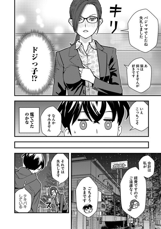 Isekai Kaeri no Yuusha wa, Dungeon ga Shutsugen shita Genjitsu Sekai de, Influencer natte Kane wo Kasegimasu! Chap 7.2 - Next Chap 8.2