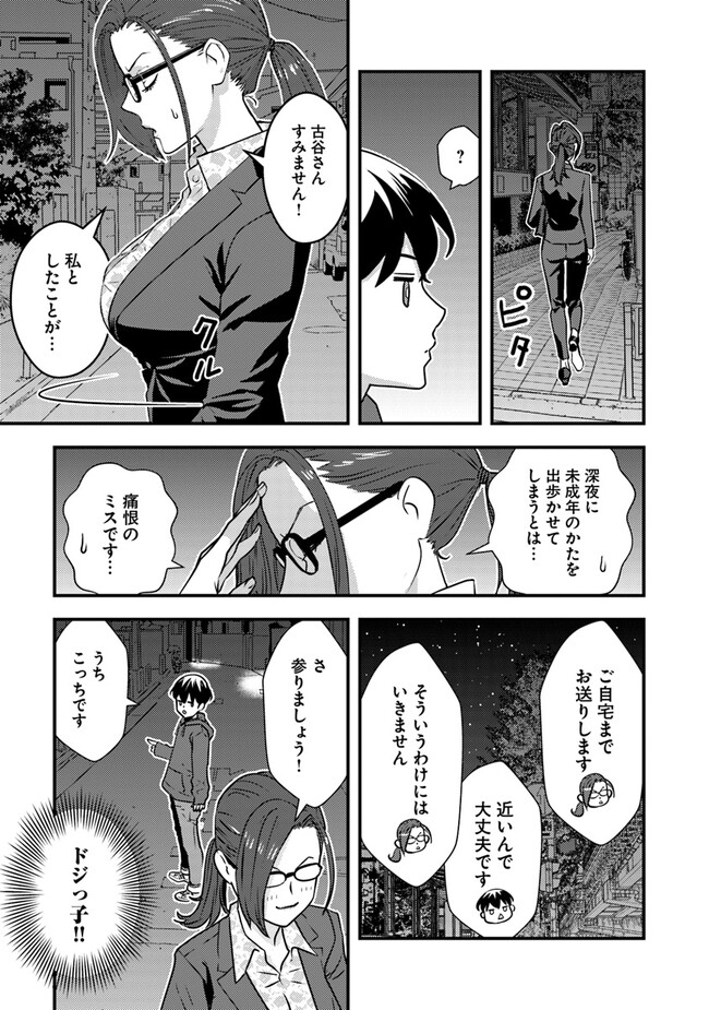 Isekai Kaeri no Yuusha wa, Dungeon ga Shutsugen shita Genjitsu Sekai de, Influencer natte Kane wo Kasegimasu! Chap 7.2 - Next Chap 8.2