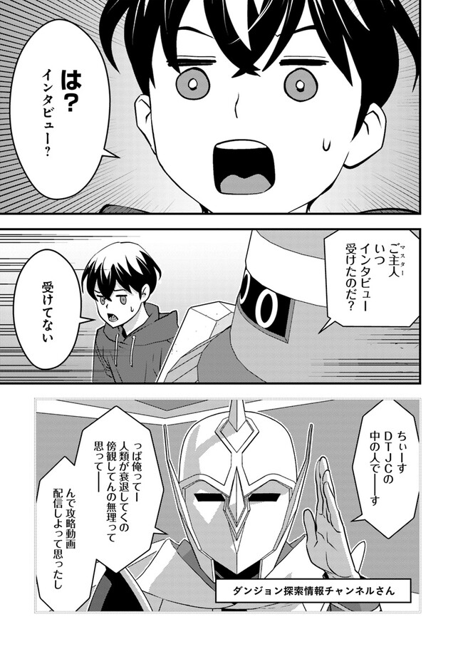 Isekai Kaeri no Yuusha wa, Dungeon ga Shutsugen shita Genjitsu Sekai de, Influencer natte Kane wo Kasegimasu! Chap 8.2 - Next Chap 9.2