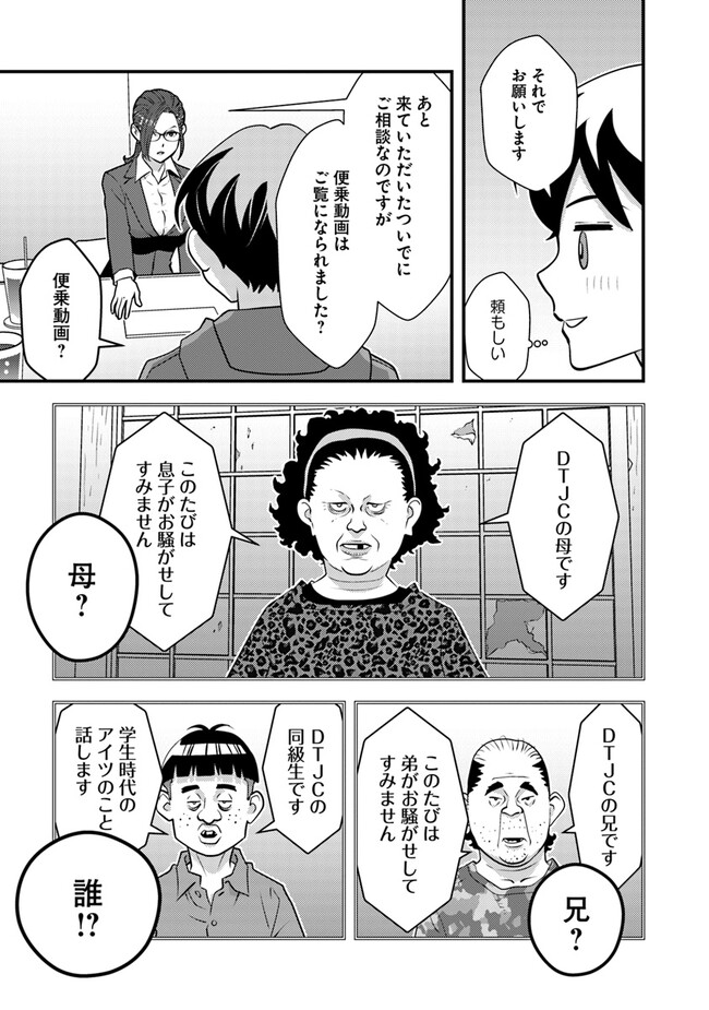 Isekai Kaeri no Yuusha wa, Dungeon ga Shutsugen shita Genjitsu Sekai de, Influencer natte Kane wo Kasegimasu! Chap 8.2 - Next Chap 9.2