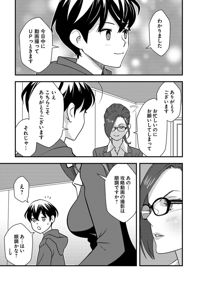 Isekai Kaeri no Yuusha wa, Dungeon ga Shutsugen shita Genjitsu Sekai de, Influencer natte Kane wo Kasegimasu! Chap 8.2 - Next Chap 9.2