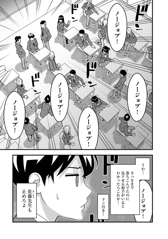Isekai Kaeri no Yuusha wa, Dungeon ga Shutsugen shita Genjitsu Sekai de, Influencer natte Kane wo Kasegimasu! Chap 9.2 - Next Chap 10.2