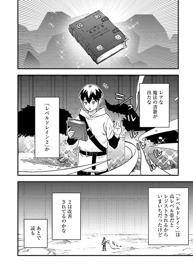 Isekai Kaeri no Yuusha wa, Dungeon ga Shutsugen shita Genjitsu Sekai de, Influencer natte Kane wo Kasegimasu! Chap 9.2 - Next Chap 10.2